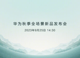 Huawei Autumn Product Launch Conference