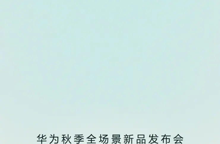 Huawei Autumn Product Launch Event